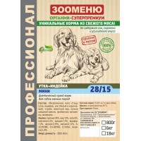 ЗООМЕНЮ-ОРГАНИК МИНИ® «УТКА/ИНДЕЙКА», 6 кг