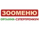 ЗООМЕНЮ Органик